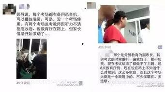 芜湖一中爆料事件视频,揭秘校园内幕引发社会关注 第2张 芜湖一中爆料事件视频,揭秘校园内幕引发社会关注 第2张