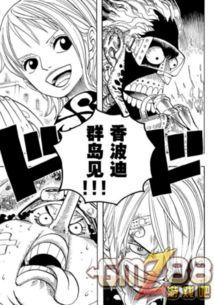 最新海贼爆料视频,神秘剧情与角色大揭秘！  第1张