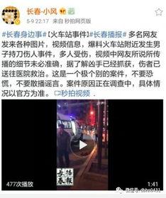 长春四期爆料事件视频最新,揭秘背后惊人真相 第3张 长春四期爆料事件视频最新,揭秘背后惊人真相 第3张